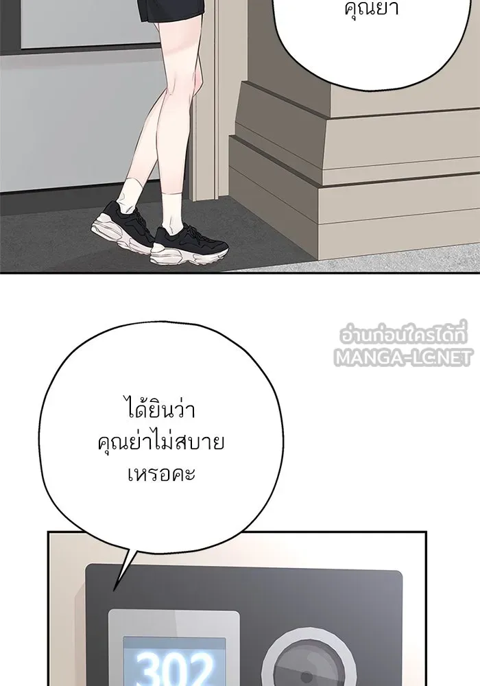 สลับรัก สลับชะตา ตอนที่ 13 รูปที่ 69