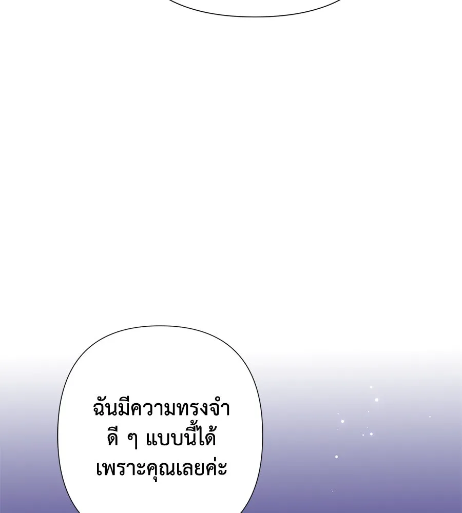 บาสเตียน ตอนที่ 56 รูปที่ 71