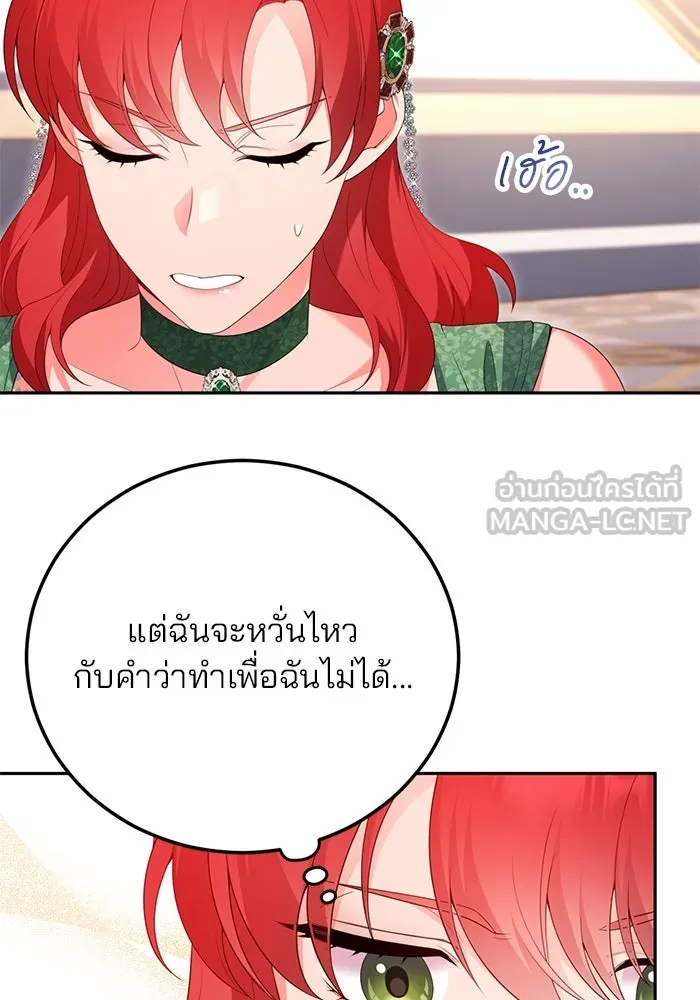 แผนหย่าสามีทรราช ตอนที่ 65 รูปที่ 27