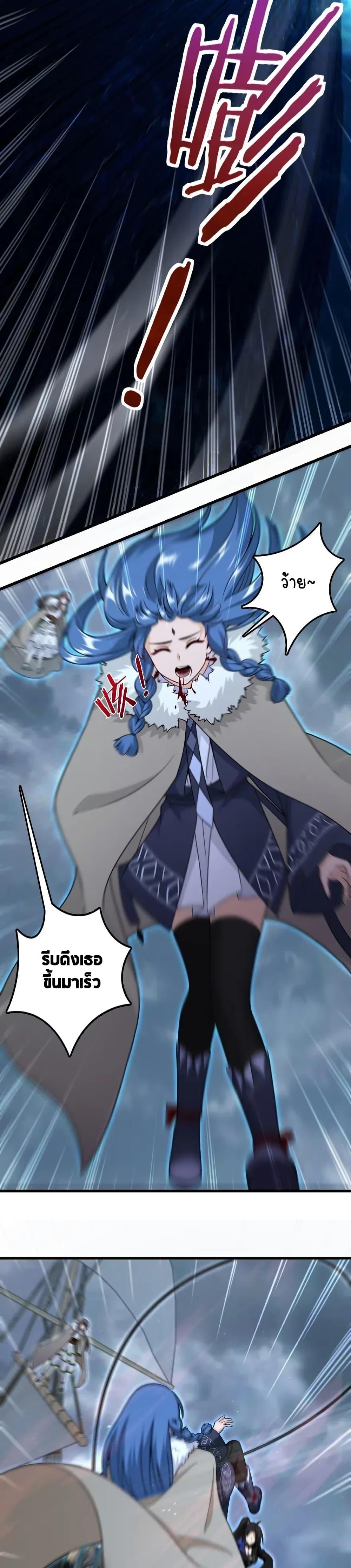 Release That Witch ตอนทื่ 201 รูปที่ 16