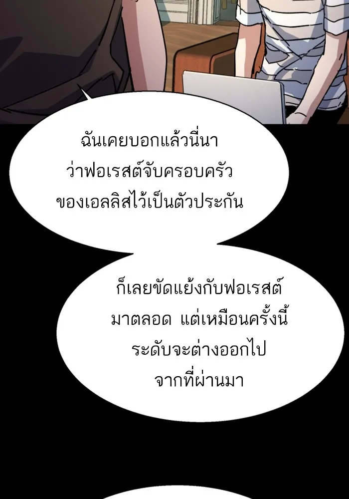 พี่ชายสายบอดี้การ์ด ตอนที่ 175 รูปที่ 16