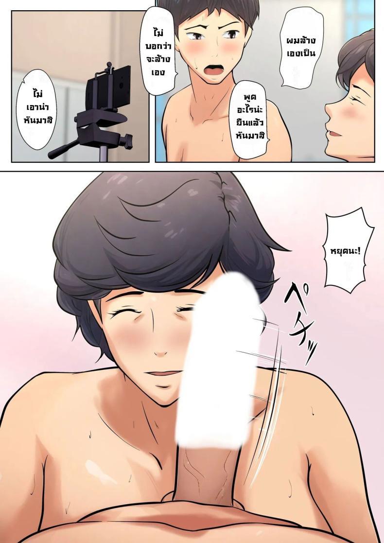 Doujin-Lc- อ่าน โดจิน มังฮวา เกาหลี ญี่ปุ่น จีน แปลไทย มันจำเป็นต้องทำ [Pentacle (Shimipan)] Shikatanaku kāchan to sekkusu shimasu - I Have No Choice But to Have Sex with My Mother ตอนที่ 1 2 3 4 5 6 7 8 9 10 11 12 13 14 ฟรี ไม่มีโฆษณา อ่าน โดจิน Manhwa เกาหลี ญี่ปุ่น จีน เรามีครบ คัดมาให้เน้นๆ โดจิน 18+ รับประกันความฟินโดย  Doujin Lc