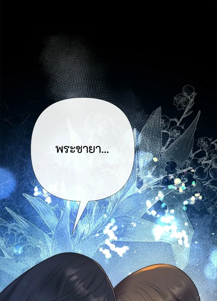 องค์ชายผู้อื้อฉาว ตอนที่ 150 รูปที่ 103