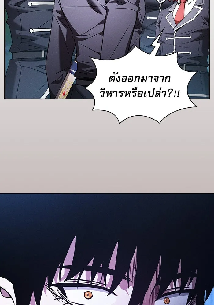 นักดาบอัจฉริยะจากอะคาเดมี ตอนที่ 43 รูปที่ 116