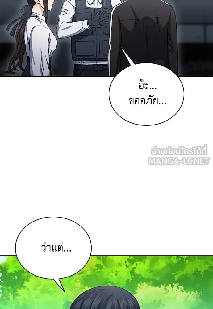 ดรูอิดแห่งสถานีโซล ตอนที่ 77 รูปที่ 81