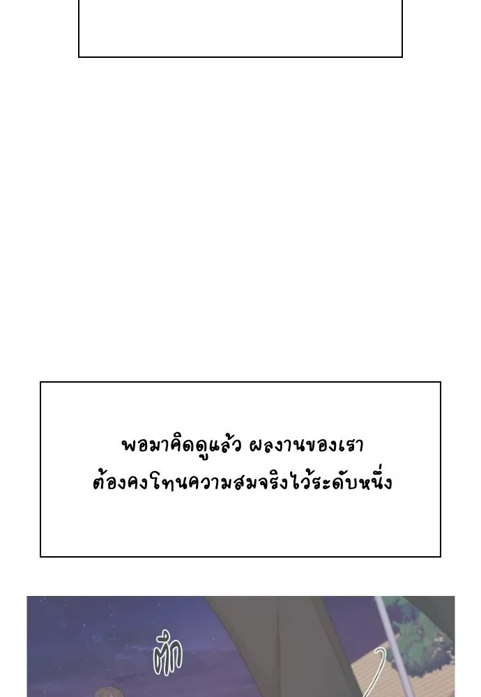 รักแล้วห้ามเลิก ตอนที่ รีวิว รูปที่ 31