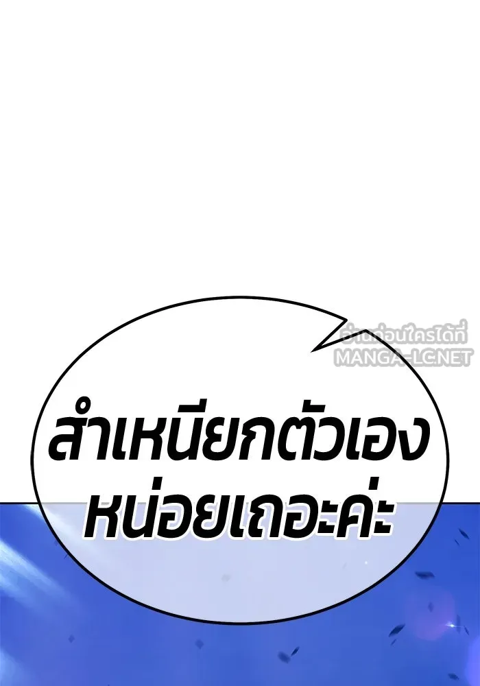 +99 ท่อนไม้พร้อมบวก ตอนที่ 15 ผู้เล่นปนเปื้อน vs พีซ (4) รูปที่ 468