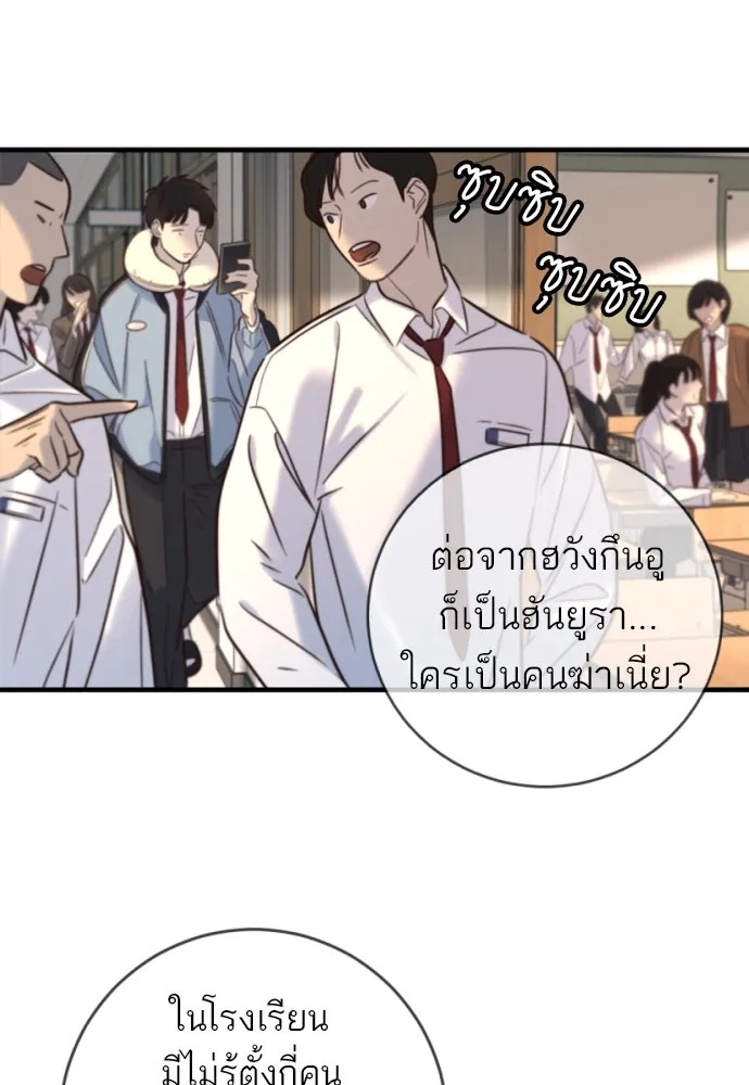 พริบตาเปลี่ยนโลก ตอนที่ 20 รูปที่ 104
