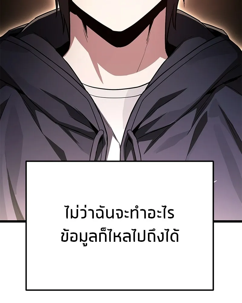 โทษที พื้นที่นี้ห้ามออก ตอนที่ 82 รูปที่ 173