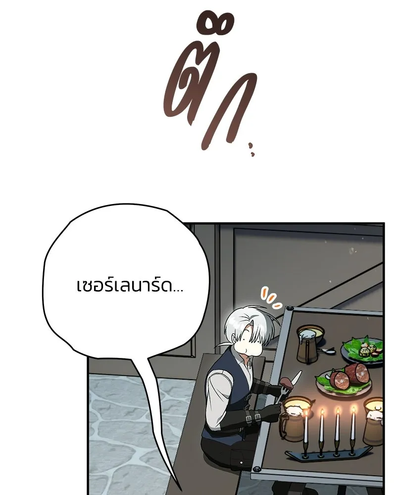 จุ๊บรัก คุณหมาป่า ตอนที่ 42 รูปที่ 97