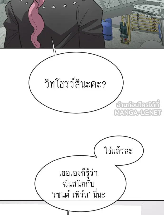 ยุคแห่งยอดมนุษย์ ตอนที่ 57 รูปที่ 42