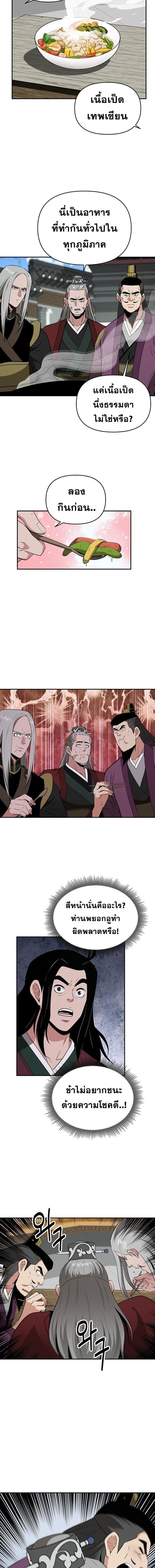 Manga-lc-com อ่านมังงะ อ่านการ์ตูน ออนไลน์ ฟรี The World’s Best Kunlun Tavern ตอนที่ 1 2 3 4 5 6 7 8 9 10 11 12 13 14 ฟรี ไม่มีโฆษณา Manga-lc - อ่าน มังงะ อ่าน การ์ตูน ออนไลน์ อ่านมังงะ ฟรี
