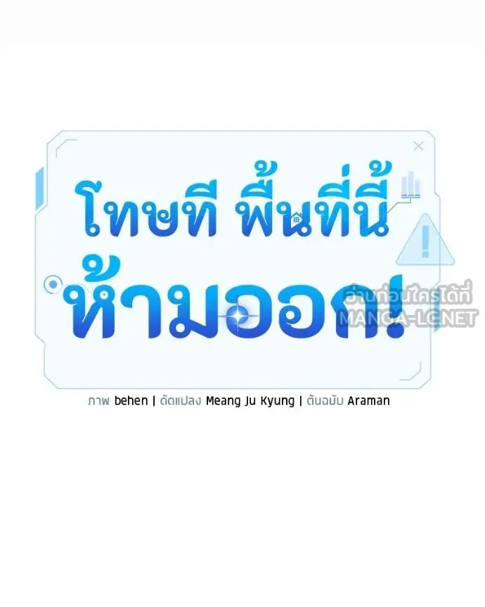 โทษที พื้นที่นี้ ตอนที่ 32 รูปที่ 56