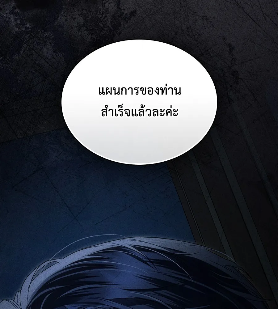 เล่ห์รักชนชั้นสูง ตอนที่ 52 รูปที่ 20