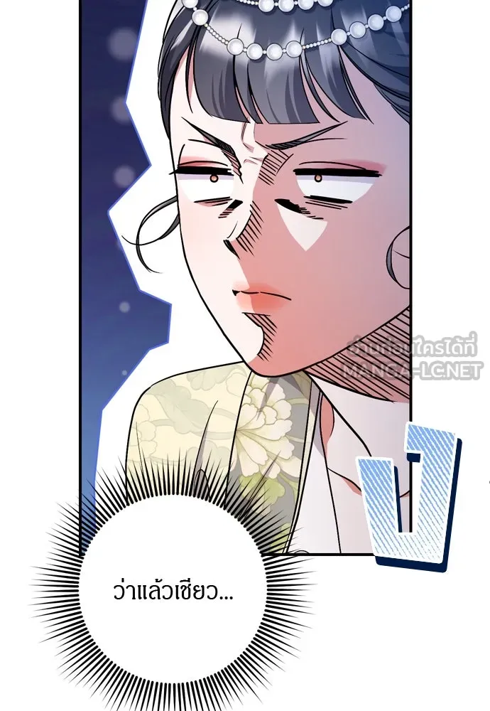 ข้าเนี่ยนะเป็นพระสนม ตอนที่ 54 หลบหน่อย ช็อนบินจะเดิน รูปที่ 45