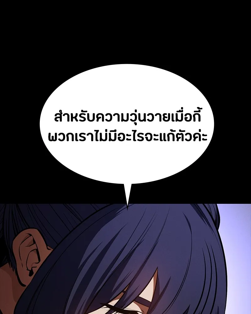 มือสังหารพันธุ์อมตะ ตอนที่ 19 รูปที่ 8