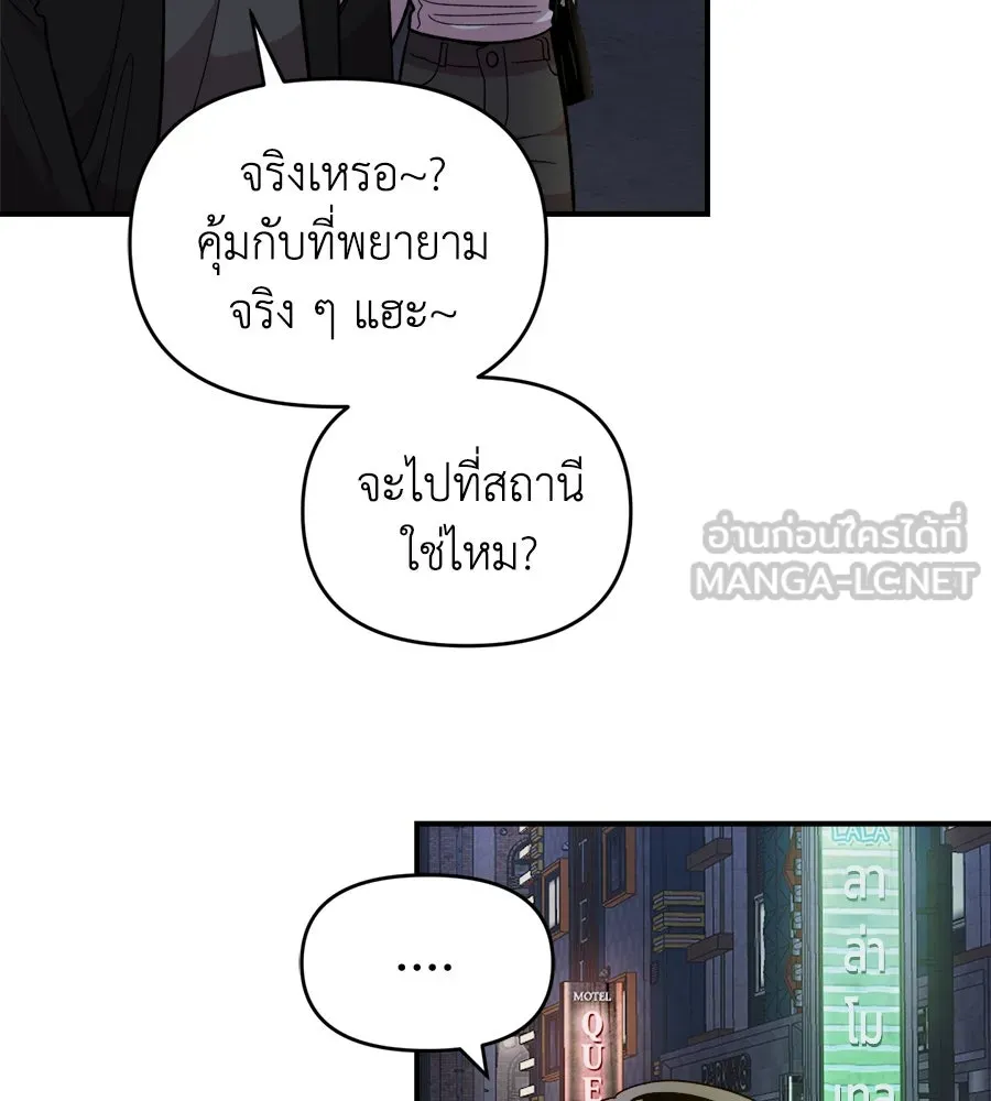 เพื่อนกันมันส์เกิน ตอนที่ 16 รูปที่ 6