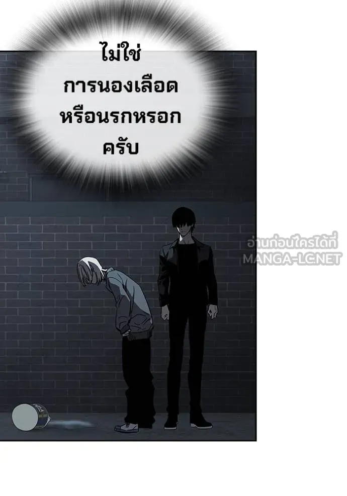 มหาสงครามคนแกร่ง ตอนที่ 39 รูปที่ 115