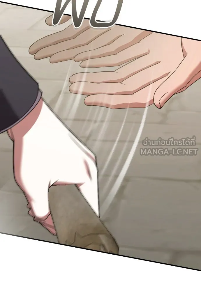 หมาป่าคู่เคียงบัลลังก์ ตอนที่ 45 รูปที่ 15