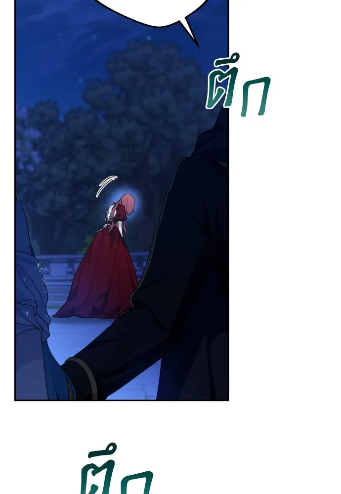 เลดี้มินต์ ตอนที่ 96 รูปที่ 32