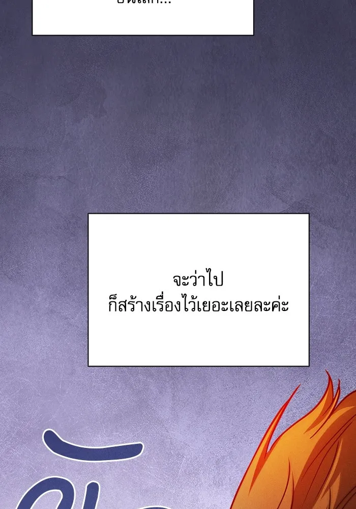 นักดาบอัจฉริยะจากอะคาเดมี ตอนที่ 79 รูปที่ 25