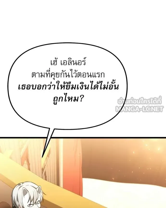 อัศวินดำล่าท้าเวลา ตอนที่ 119 รูปที่ 91