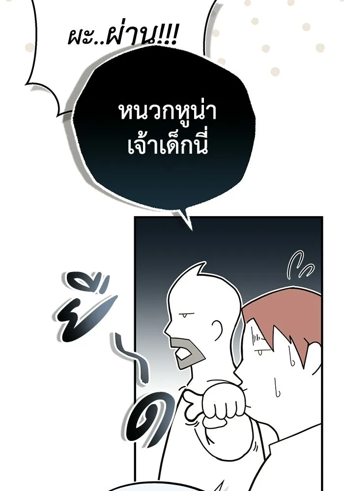ผู้ย้อนเวลาผู้สร้างทุกสิ่ง ตอนที่ 2 รูปที่ 149