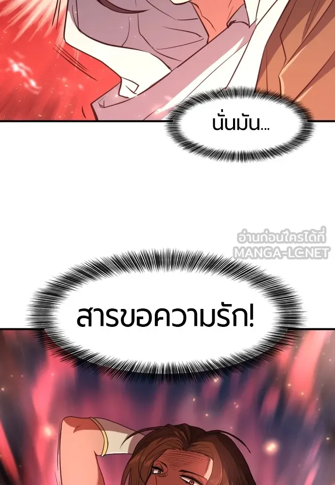 ยอดสถาปนิกผู้พิทักษ์อาณาจักร ตอนที่ 93 รูปที่ 117