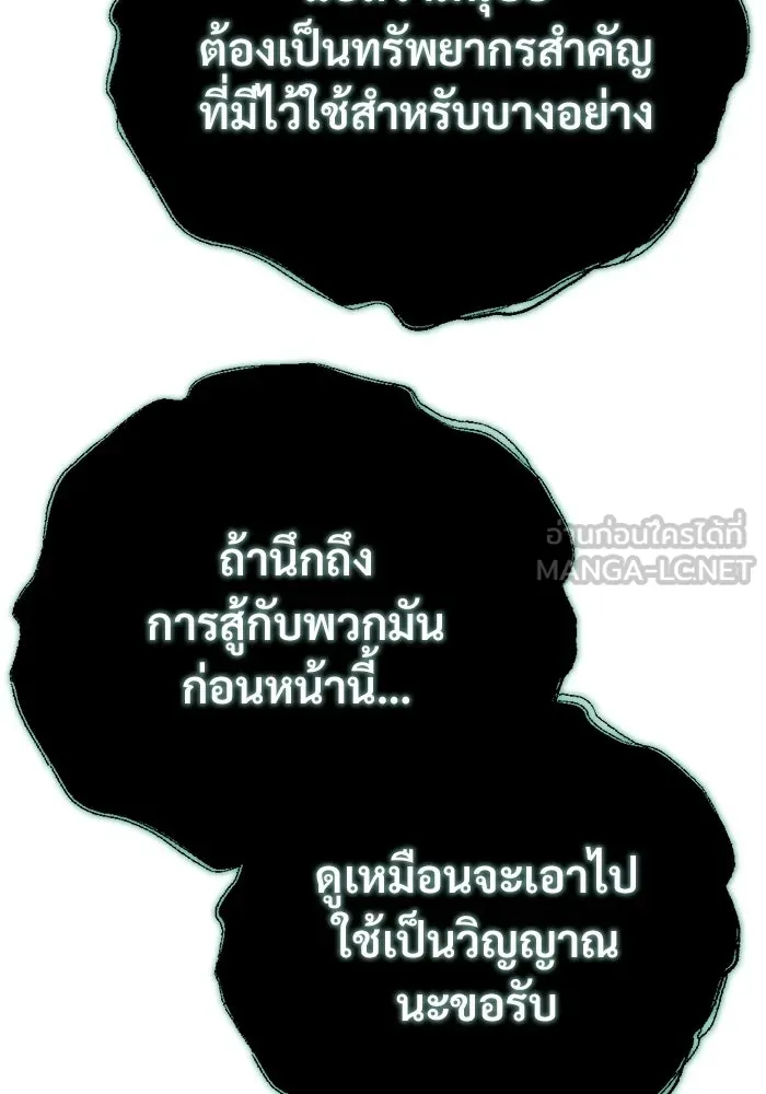 โกดังลับหลังโลกแตก ตอนที่ 78 รูปที่ 135