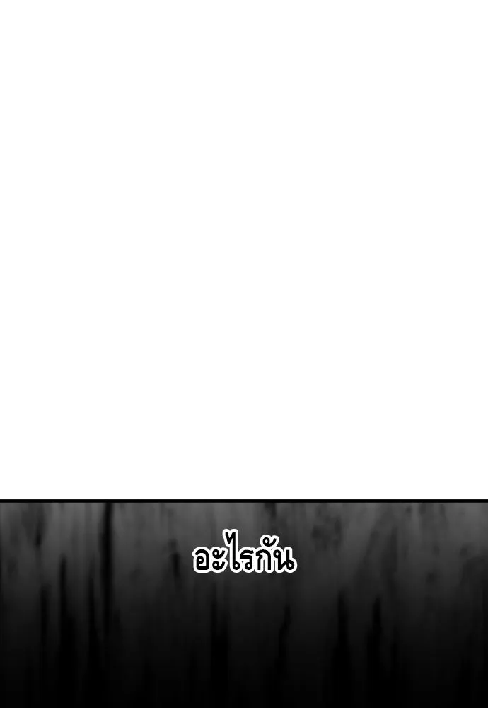 King Game ตอนที่ 94 ราชาแห่งแทจอน รูปที่ 100