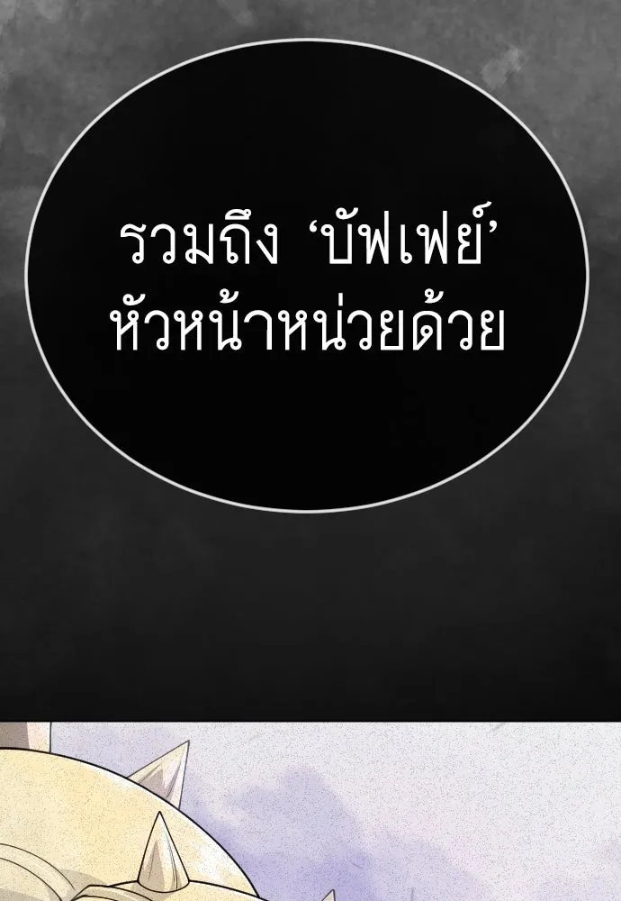 ยุคแห่งยอดมนุษย์ ตอนที่ 126 รูปที่ 41