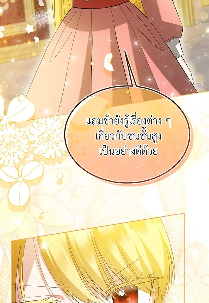 บุปผาลบคมดาบ ตอนที่ 39 รูปที่ 38