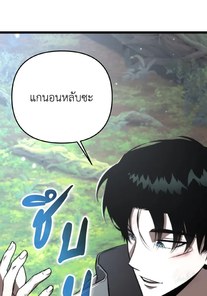 การแข่งขันของผู้เกิดใหม่ ตอนที่ 25 รูปที่ 23