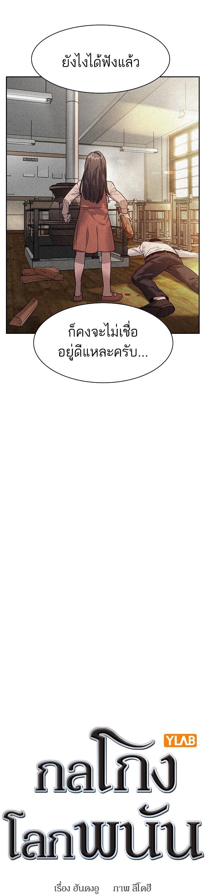 Manga-lc-com อ่านมังงะ อ่านการ์ตูน ออนไลน์ ฟรี The World Is Money and Power กลโกงโลกพนัน ตอนที่ 1 2 3 4 5 6 7 8 9 10 11 12 13 14 ฟรี ไม่มีโฆษณา Manga-lc - อ่าน มังงะ อ่าน การ์ตูน ออนไลน์ อ่านมังงะ ฟรี