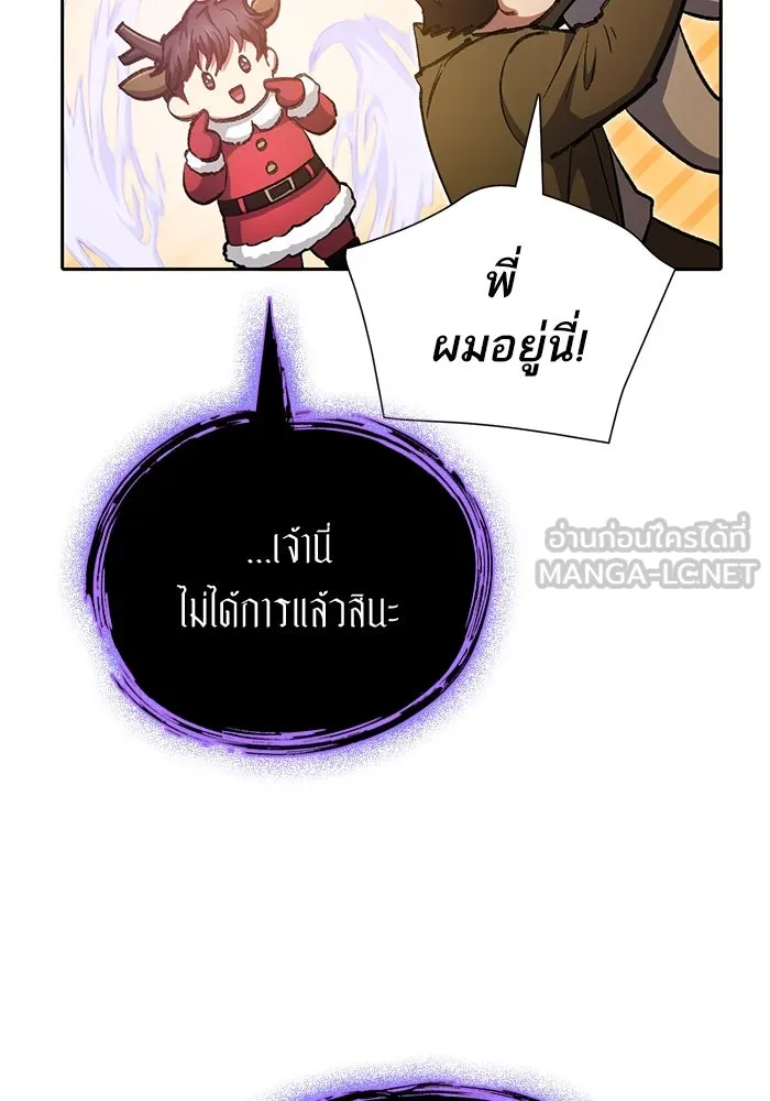 My S-Class Hunters ตอนที่ 98 แนะนำตัว รูปที่ 30