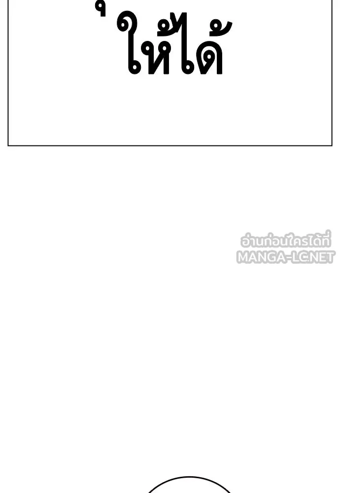 King Game ตอนที่ 34 ควักจีกัง...โดนจับเรอะ! รูปที่ 105