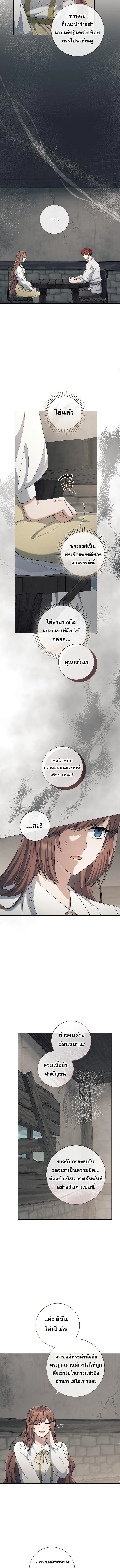 Magic Lord เจ_าแห_งเวทมนตร_ ตอนที่ ตอนที่ 32 รูปที่ 11