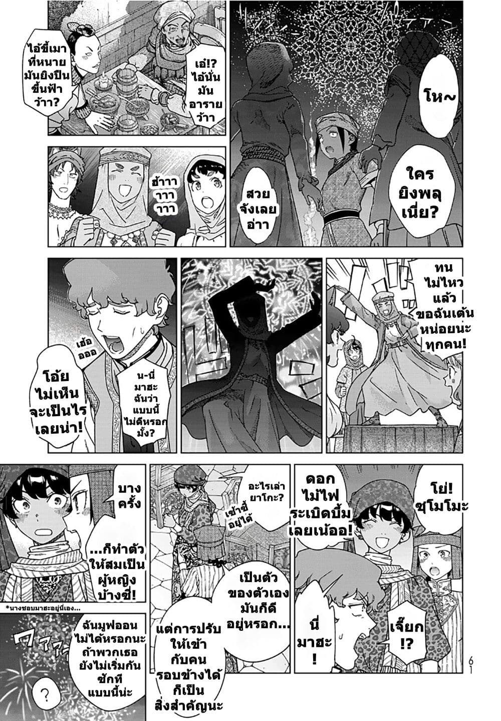 Manga-lc-com อ่านมังงะ อ่านการ์ตูน ออนไลน์ ฟรี Magus of the Library ตอนที่ 1 2 3 4 5 6 7 8 9 10 11 12 13 14 ฟรี ไม่มีโฆษณา Manga-lc - อ่าน มังงะ อ่าน การ์ตูน ออนไลน์ อ่านมังงะ ฟรี