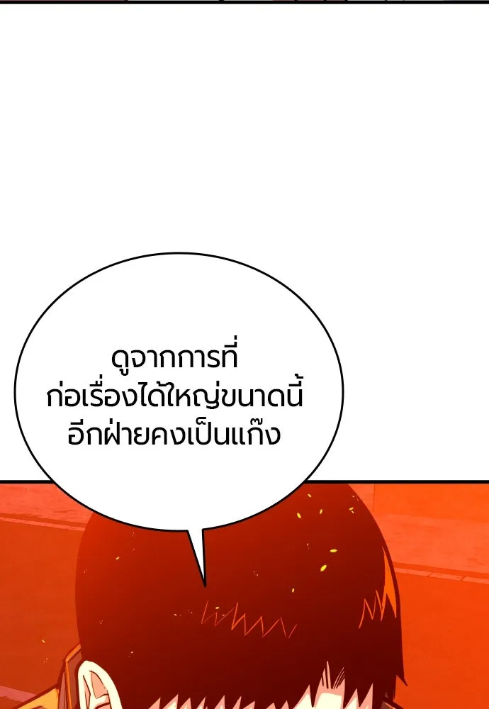 มือพิพากษา ตอนที่ 4 รูปที่ 200