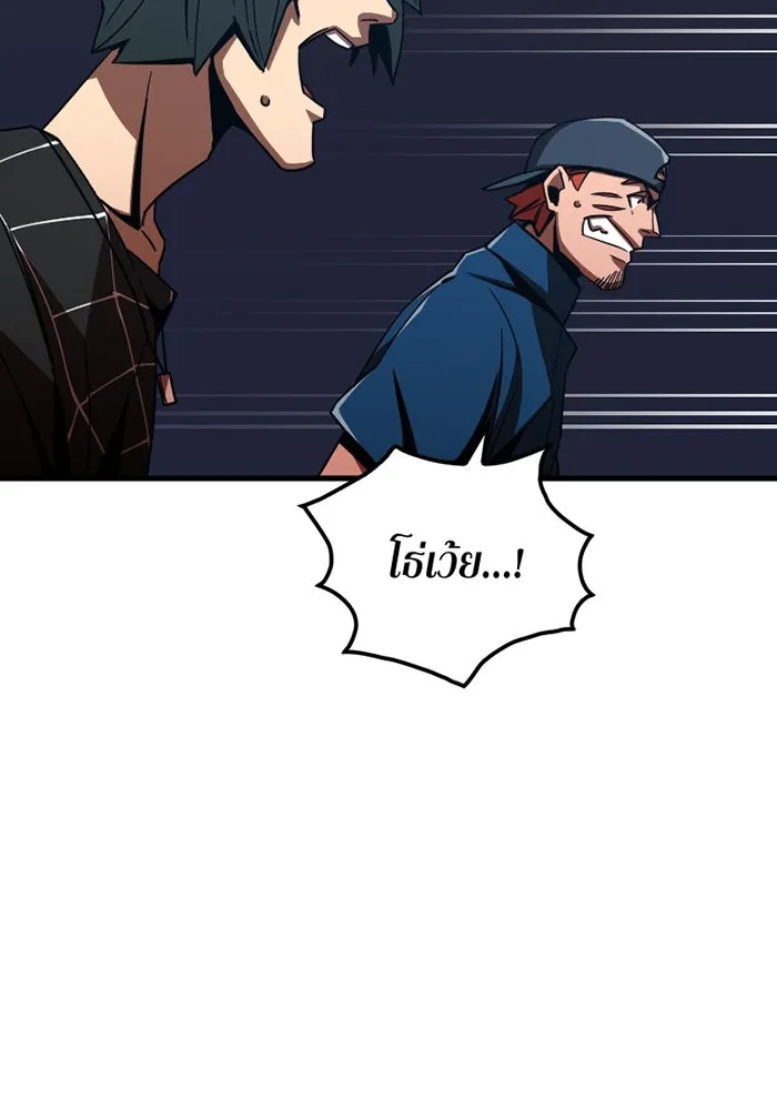 เพลเยอร์เลือดเทวะ ตอนที่ 3 บททดสอบของประตู รูปที่ 262