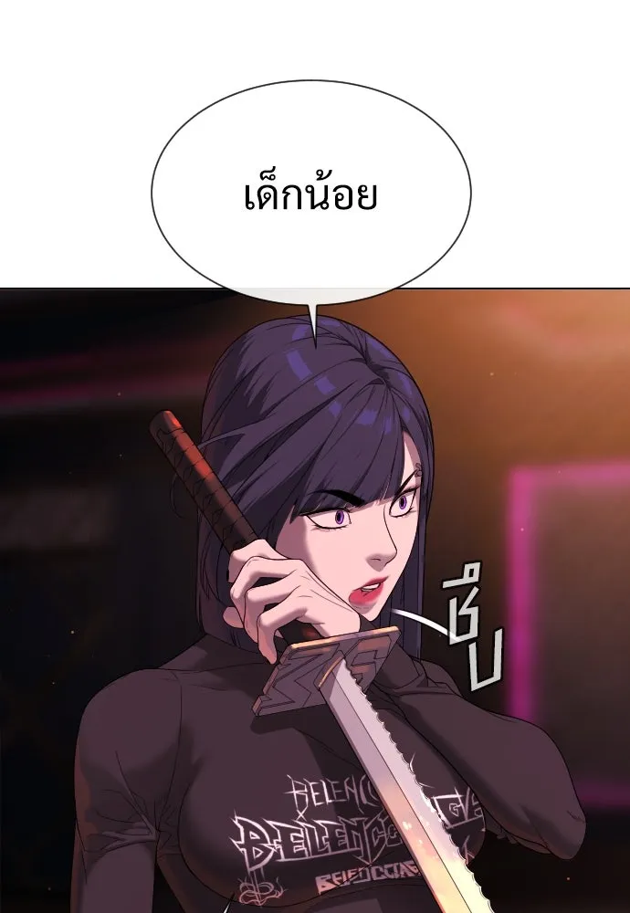 นักฆ่าย้อนวัย ตอนที่ 32 รูปที่ 82