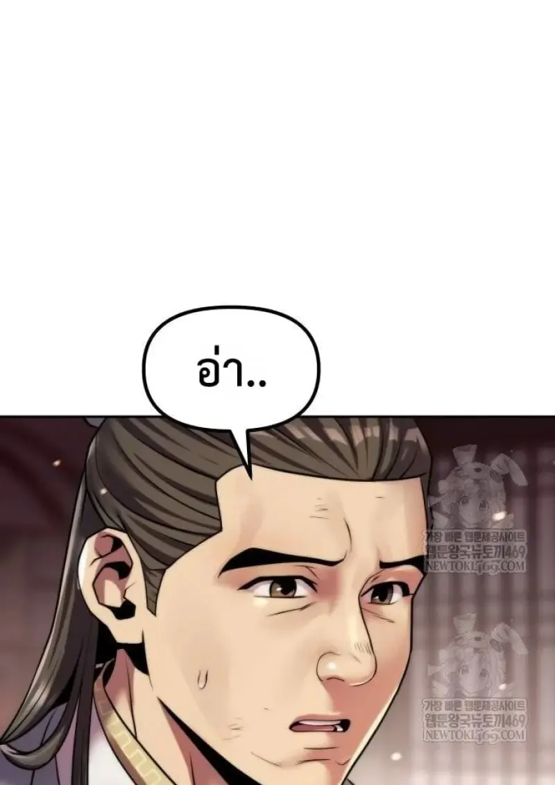 Chronicles of the Demon Faction ตำนานการเก_ดใหม_ในล_ทธ_มาร ตอนที่ ตอนที่ 146 รูปที่ 67