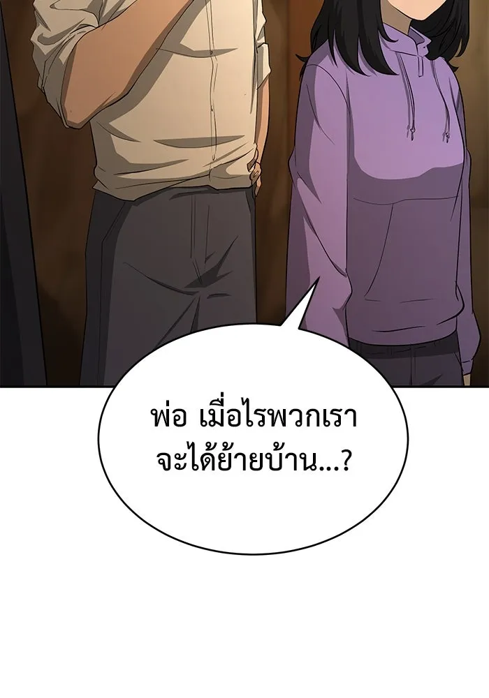 การกลับมาของทรราชวันสิ้นโลก ตอนที่ 18 รูปที่ 41