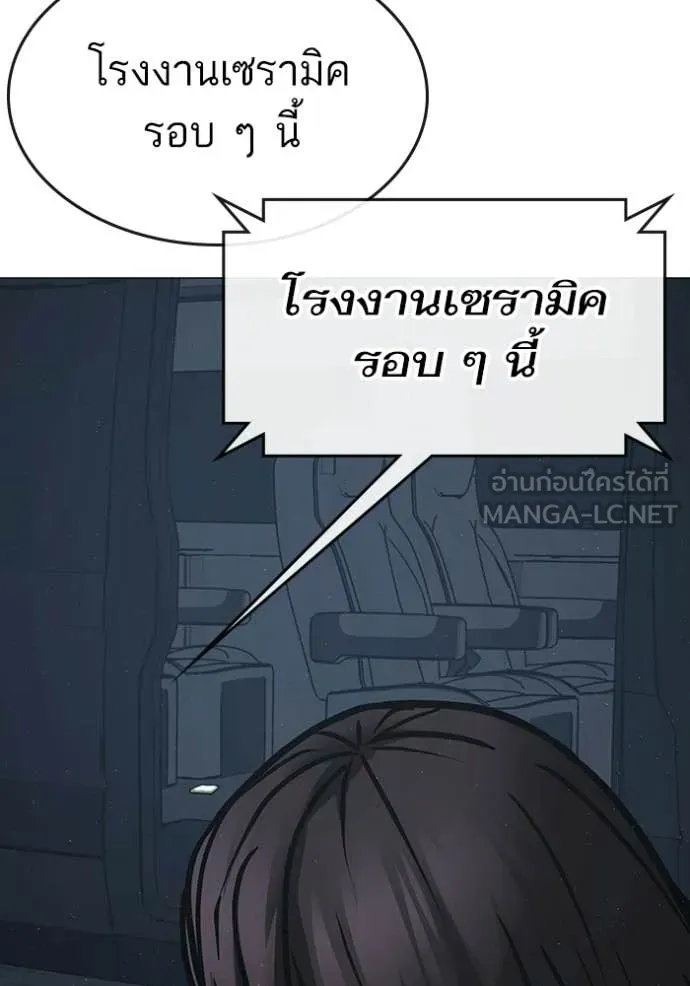 reality ตอนที่ 178 รูปที่ 220