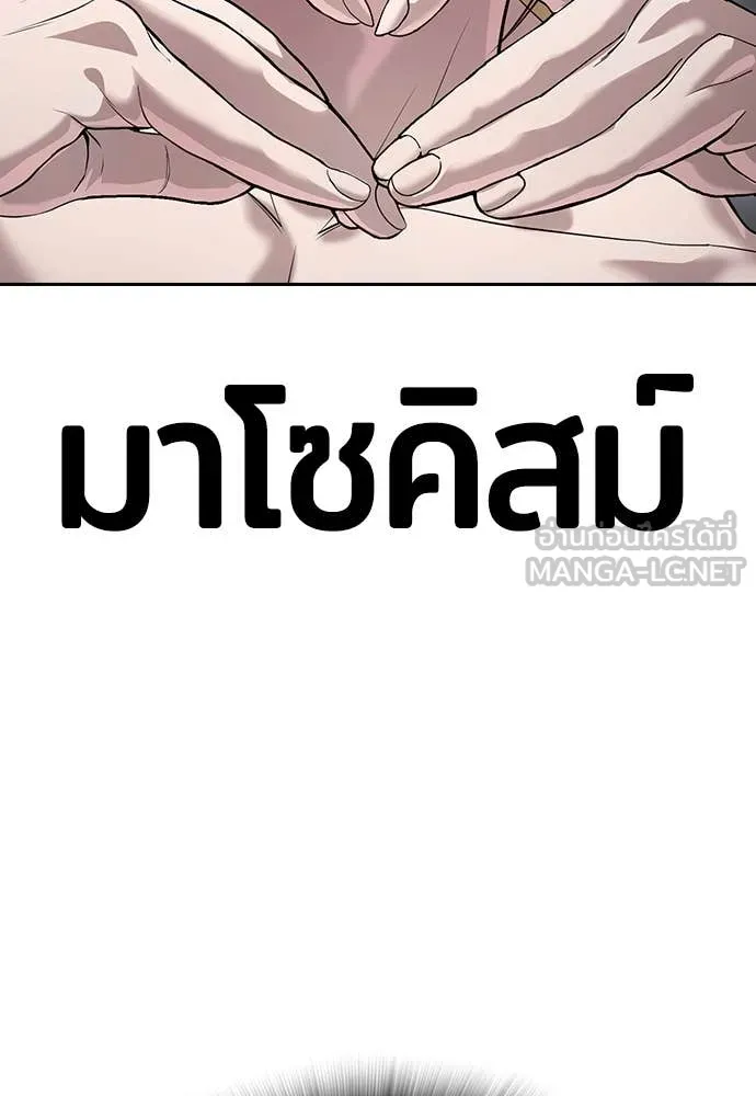 คูเซรา ตอนที่ 36 รูปที่ 149