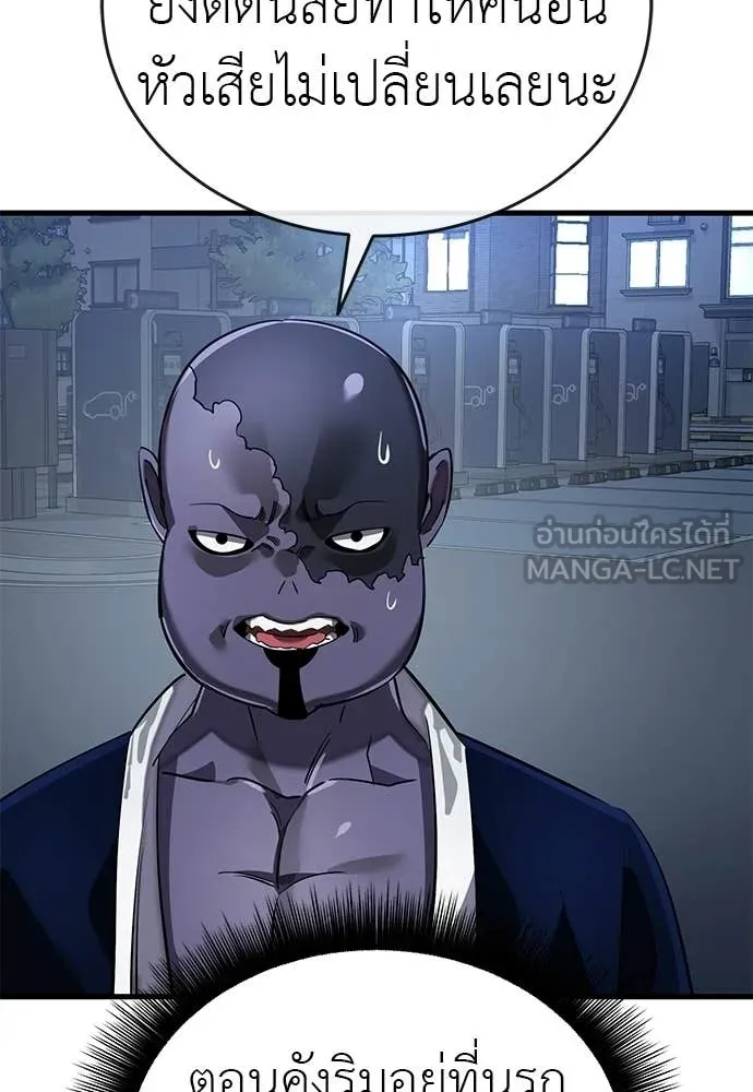 ยมราชลงทัณฑ์ ตอนที่ 108 รูปที่ 91