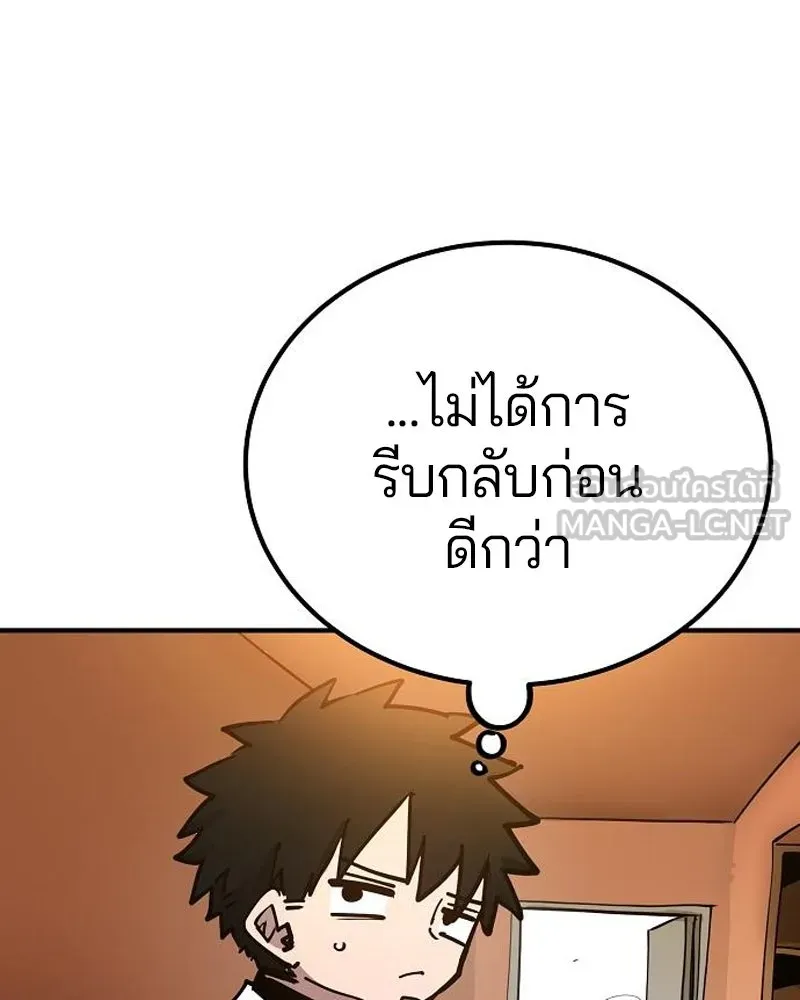 Player ตอนที่ 191 รูปที่ 135