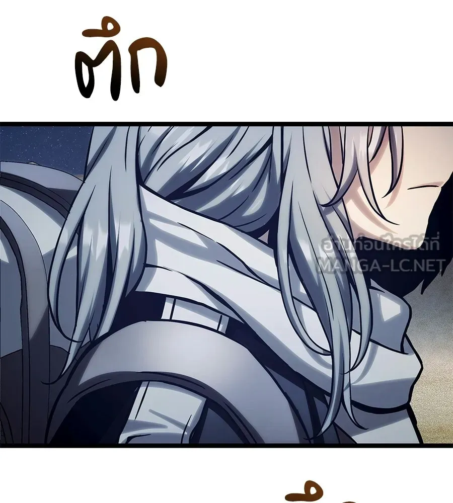 จอมเวทคนเลี้ยงแกะ ตอนที่ 21 รูปที่ 123