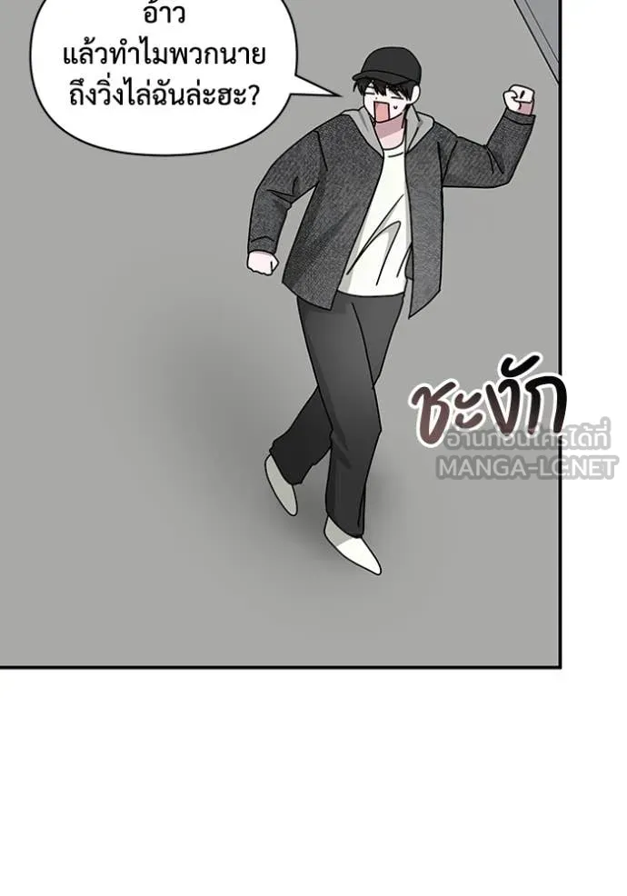 ฉันเนี่ยนะ ตอนที่ 24 รูปที่ 60