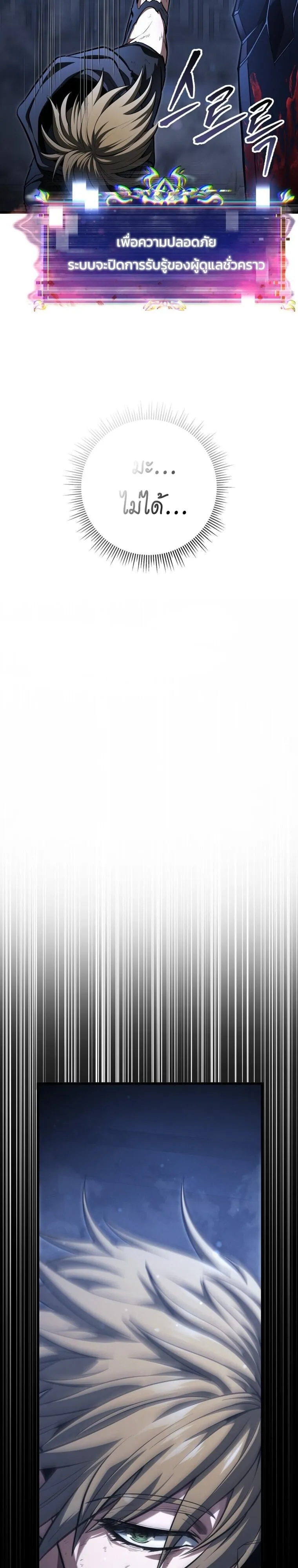 A Dragonslayer_s Peerless Regression ตอนที่ ตอนที่ 58 รูปที่ 9